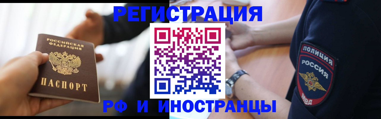 временная регистрация в Ялте