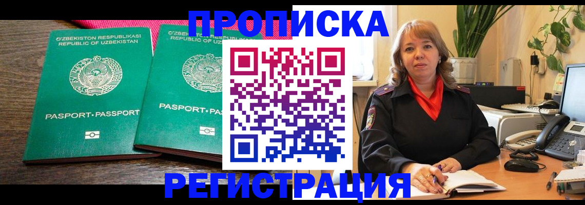 прописка 2025 в Ялте